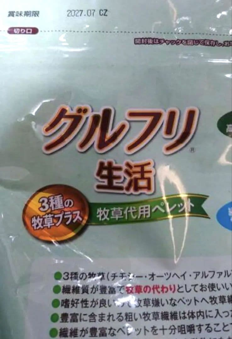 チモシーの恵 大量 牧草代用ペレット 9袋セット