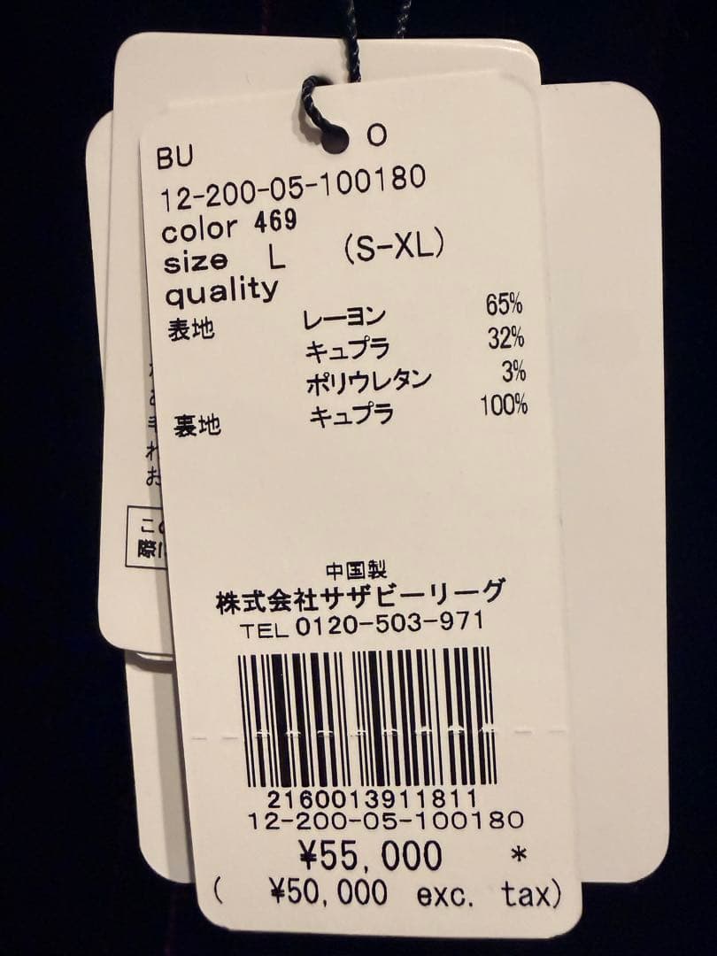 ESTNATION バーガンディ ベルベット髭男ボーカル藤原さん着用色違い