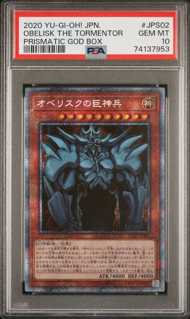 【PSA10】3連番 三幻神 絵違い　プリズマティックシークレットレア