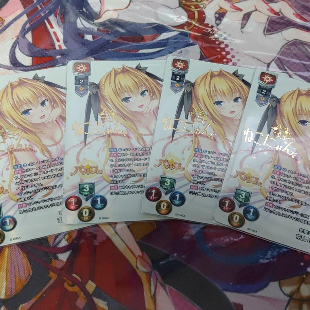 lycee リセ　花鳥玲愛　カトレア　sp サイン　4枚セット