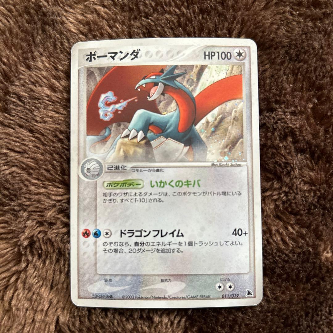 ポケモンカード　ボーマンダ　コモルー