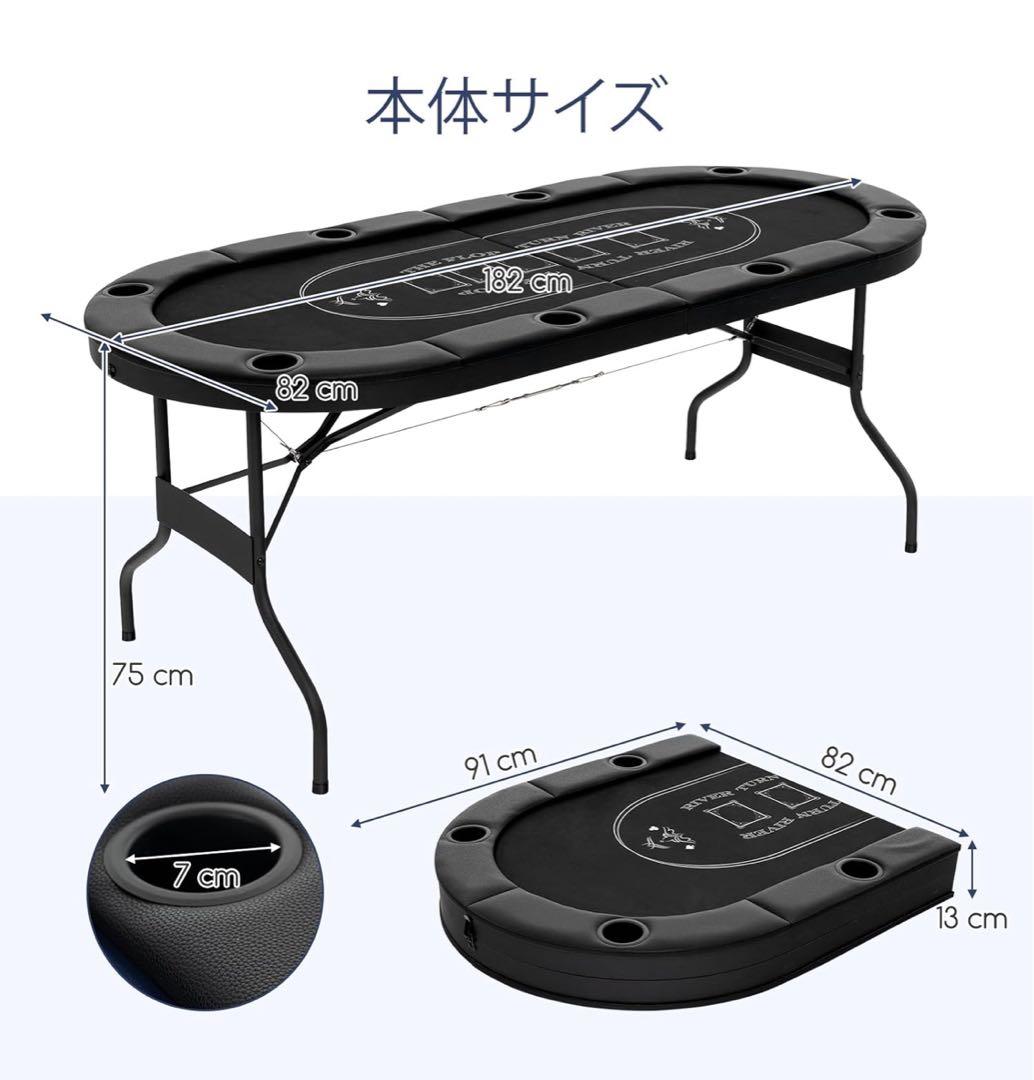 ポーカーテーブル