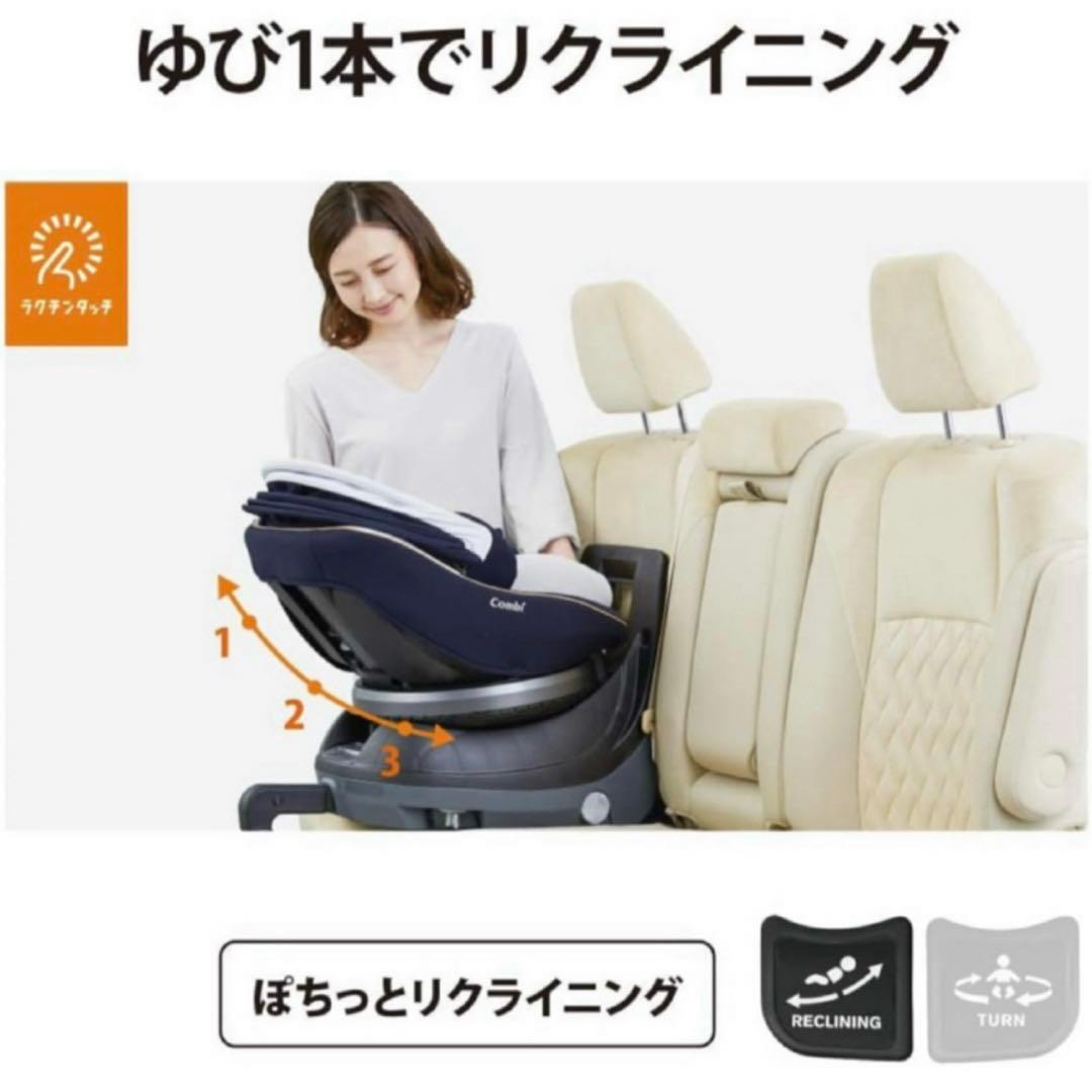 R*n様 JL-590 クルムーヴスマートISOFIX コンビ combiチャイ