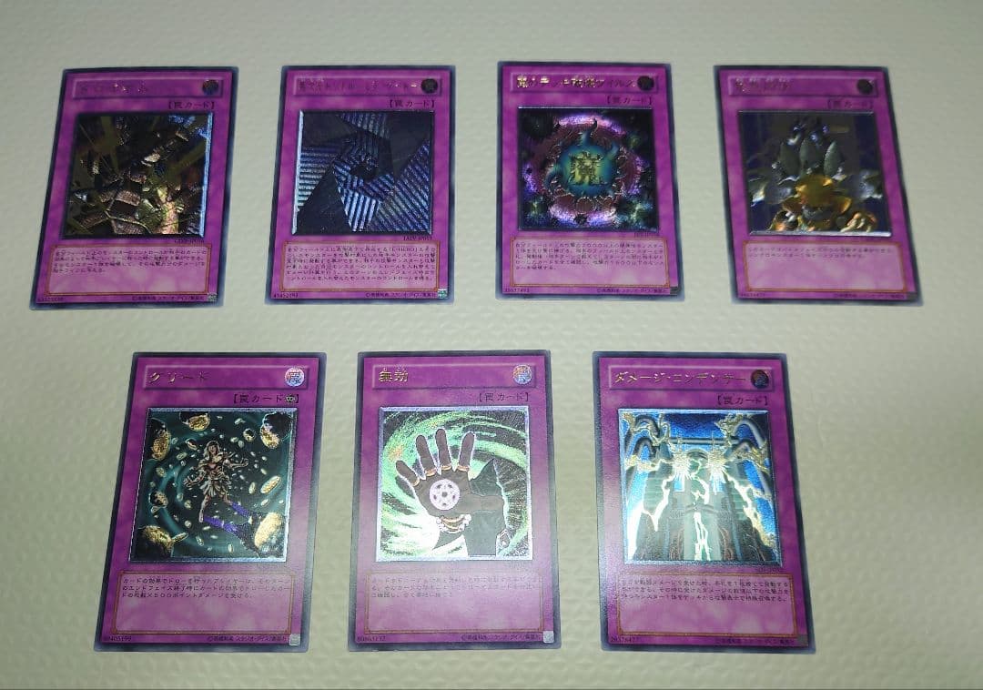 【美品〜極美品】遊戯王　旧レリーフ　まとめ売り⑩