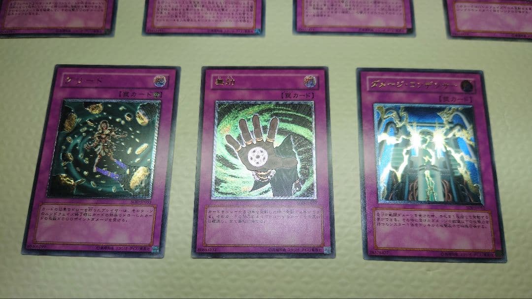 【美品〜極美品】遊戯王　旧レリーフ　まとめ売り⑩