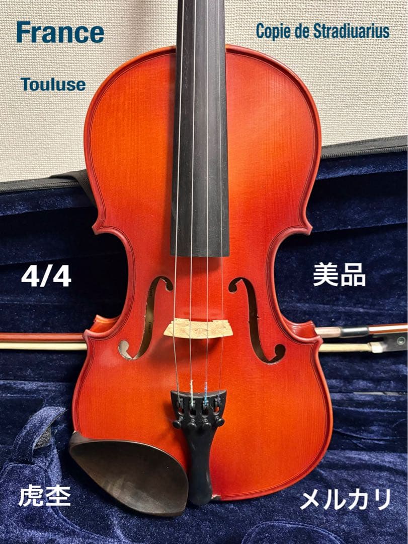 フランス製 ストラド モデル 4/4 虎杢 美品 値下