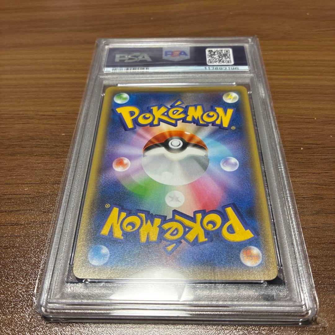 【PSA10】 ピカチュウ nagaba 長場雄 プロモ　208/S-P