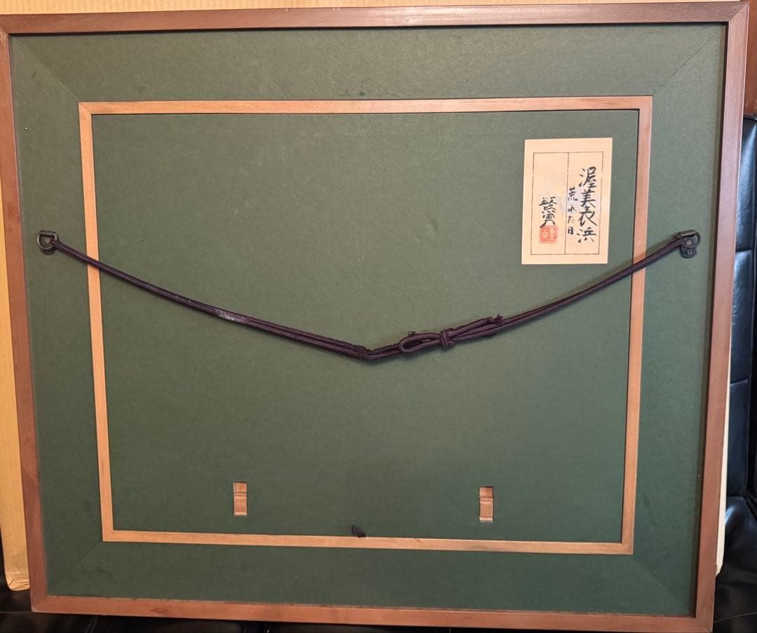 油絵 油彩画 アンティーク 大きいサイズ 【渥美表浜 荒れた日】