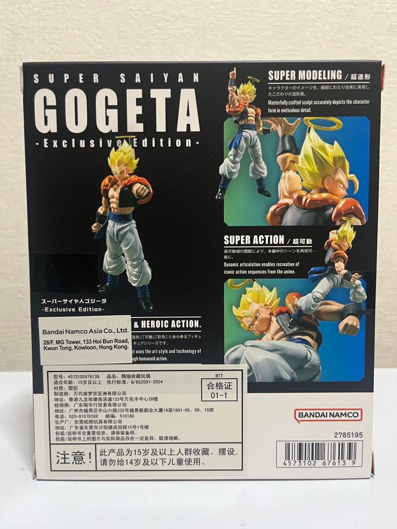 S.H.Figuarts スーパーサイヤ人ゴジータ NYCC 2025会場限定