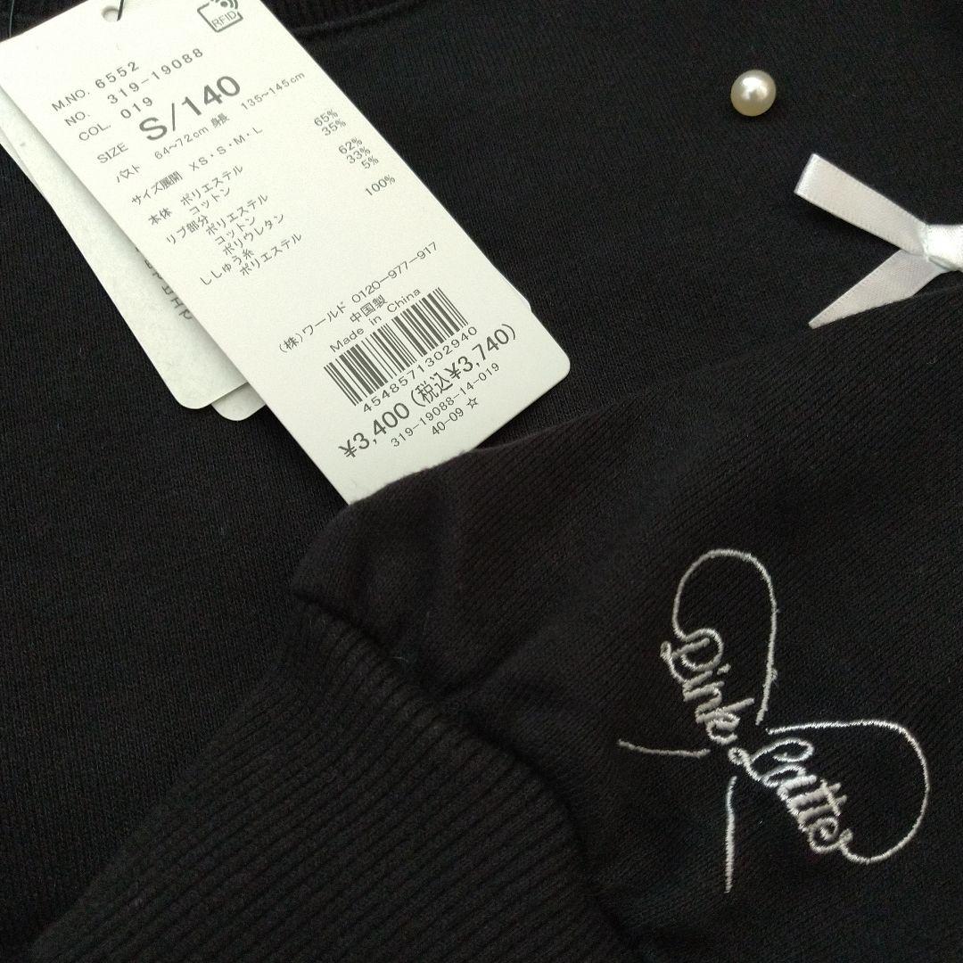 カフェオレ♡★新品 ピンクラテ★りぼんパ－ルトップス 130