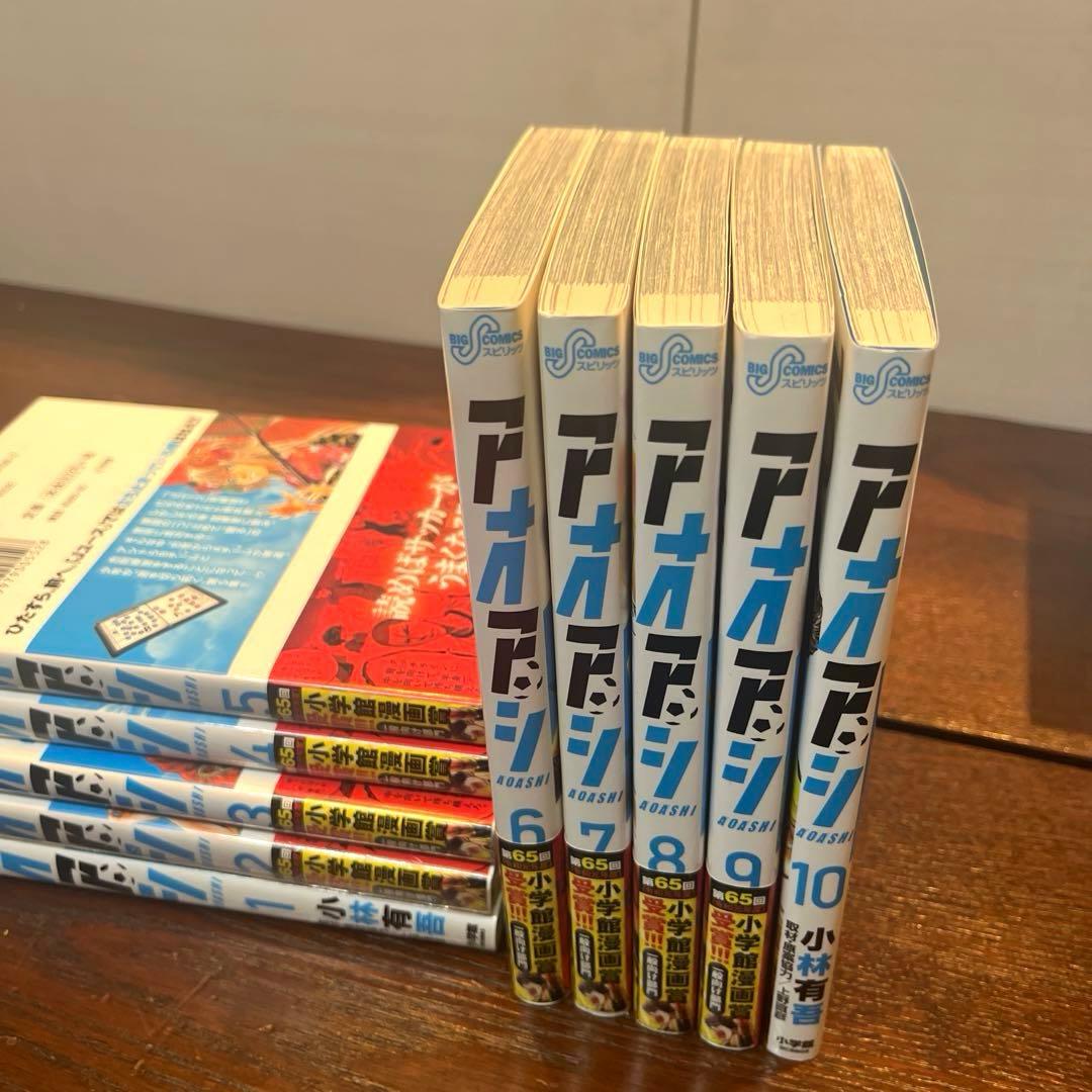 美品　アオアシ　1巻から23巻セット　計23冊セット