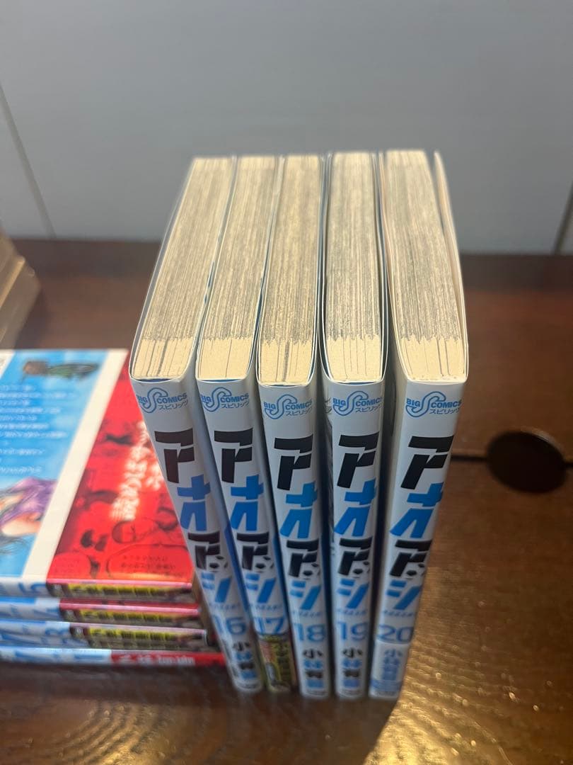 美品　アオアシ　1巻から23巻セット　計23冊セット