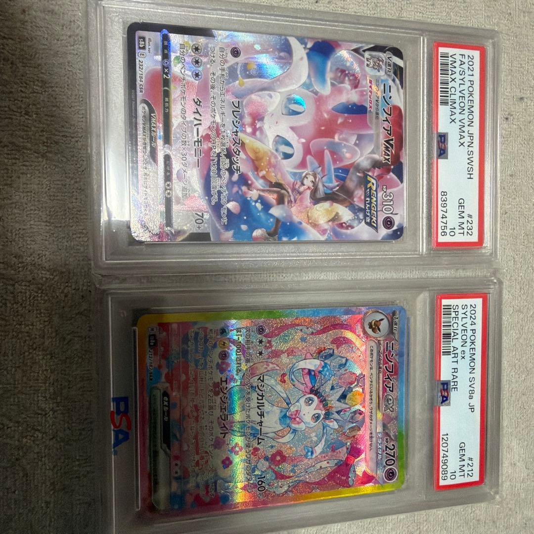 T*n様 ポケモンカードPSA 10 ニンフィア２枚まとめ売り