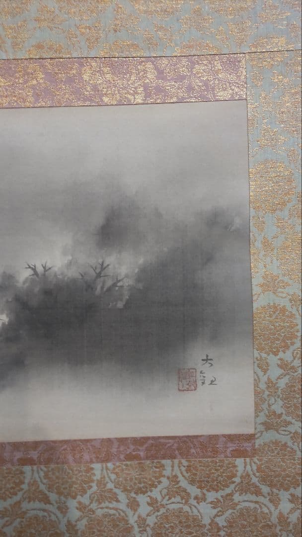 81*Z317絵画 日本画掛軸 山水画 大観 骨董 茶掛軸