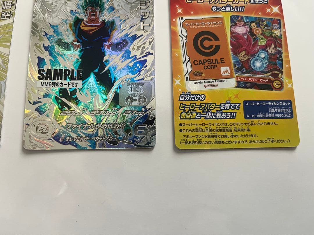 スーパードラゴンボールヒーローズ MM6弾 サンプルカード 全7種
