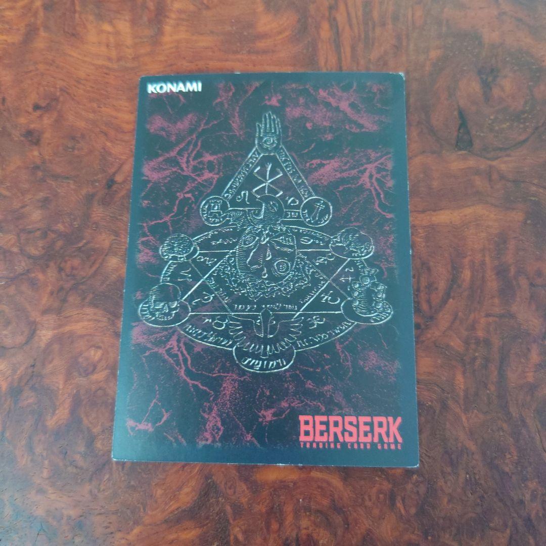 Berserk 骸骨の騎士カード