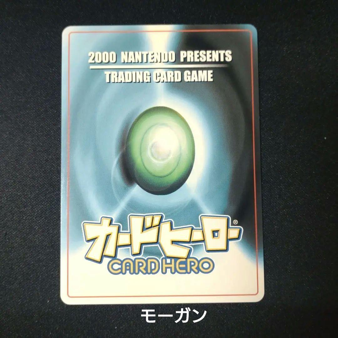 モーガン　にゃあお　カードヒーロー　任天堂