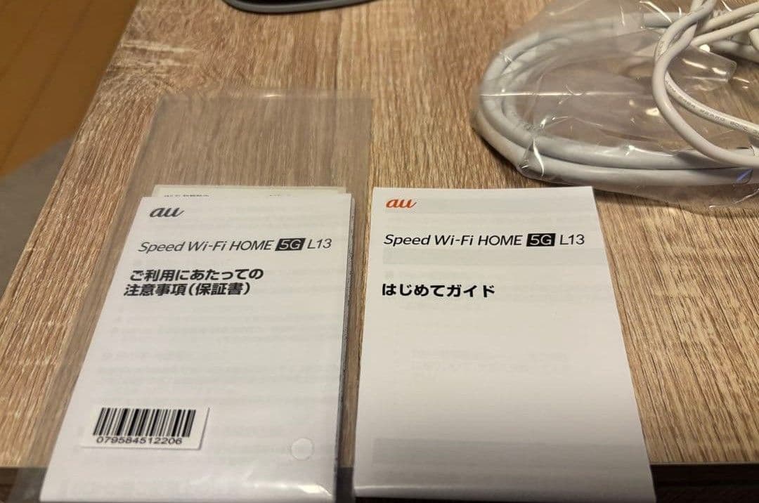 L13 ホームルーター スピードワイファイ