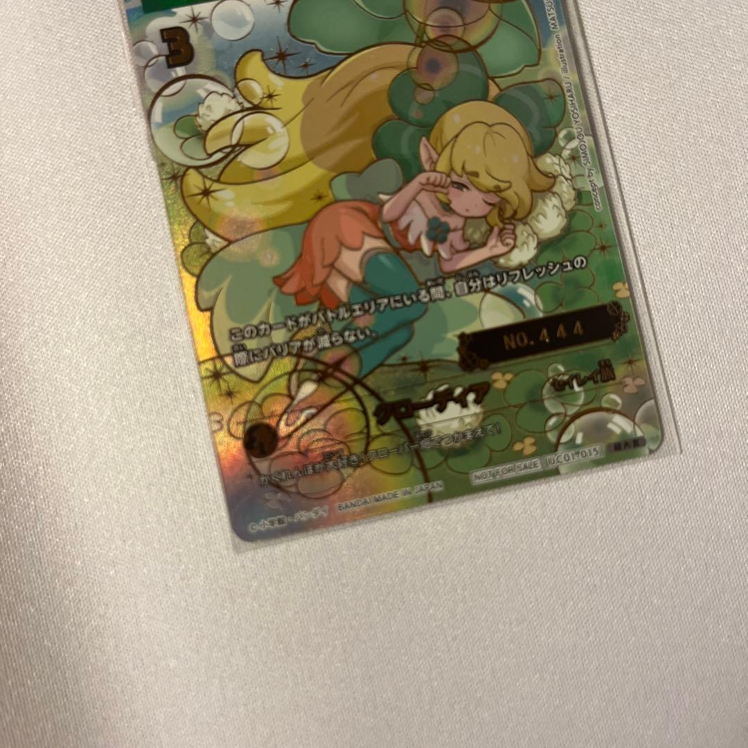 開運コロシアム　開運チャレンジバトル　クローディア　シリアル　プロモ　ゾロ目