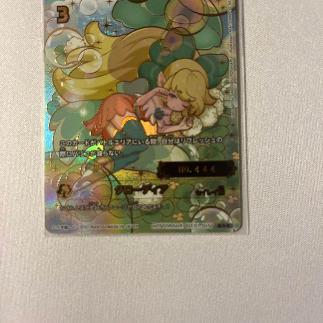 開運コロシアム　開運チャレンジバトル　クローディア　シリアル　プロモ　ゾロ目