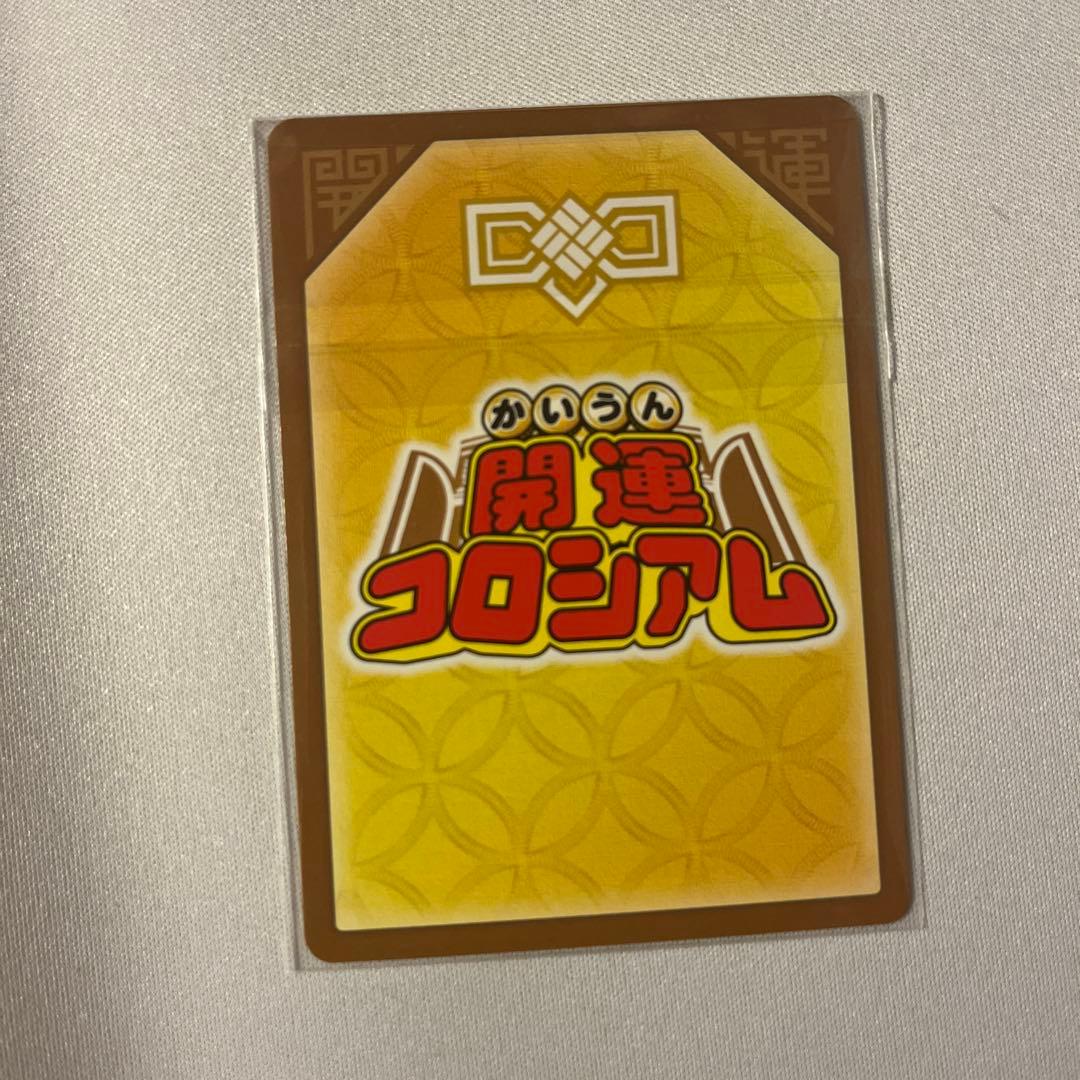 開運コロシアム　開運チャレンジバトル　クローディア　シリアル　プロモ　ゾロ目