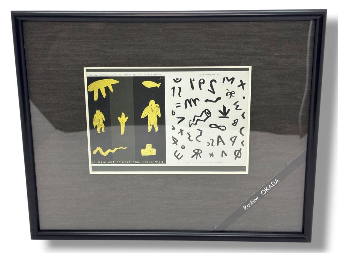 #岡田露愁 ポストカード 額装アート 5点セット