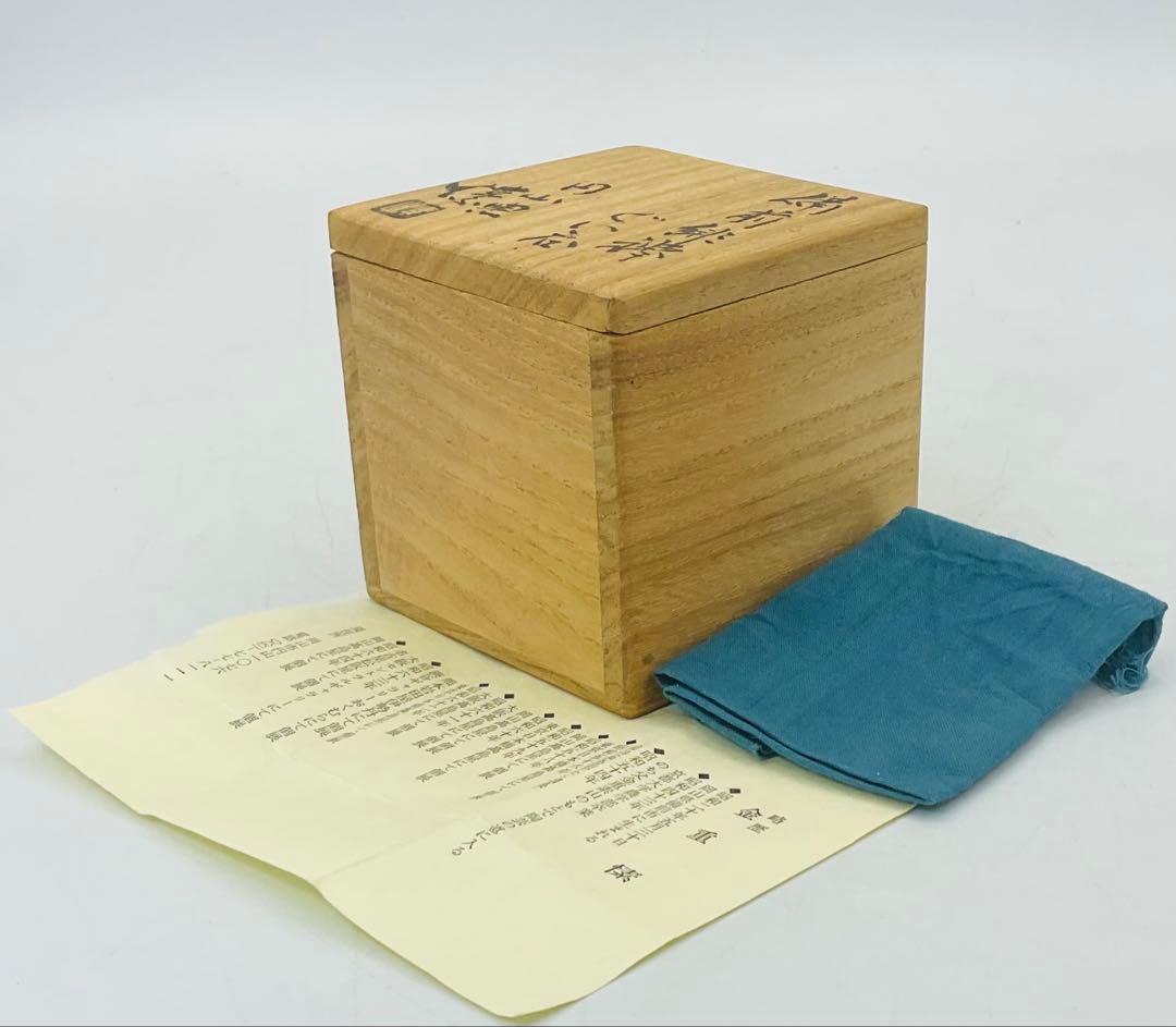 ★★実力人気作家・金重まこと先生　備前焼緋襷ぐい呑　酒呑【506】★★