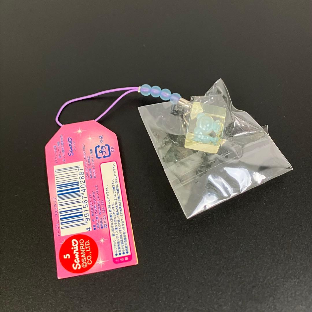 ご当地キティ 北海道 ビーズキューブストラップ ラベンダーベア サンリオ