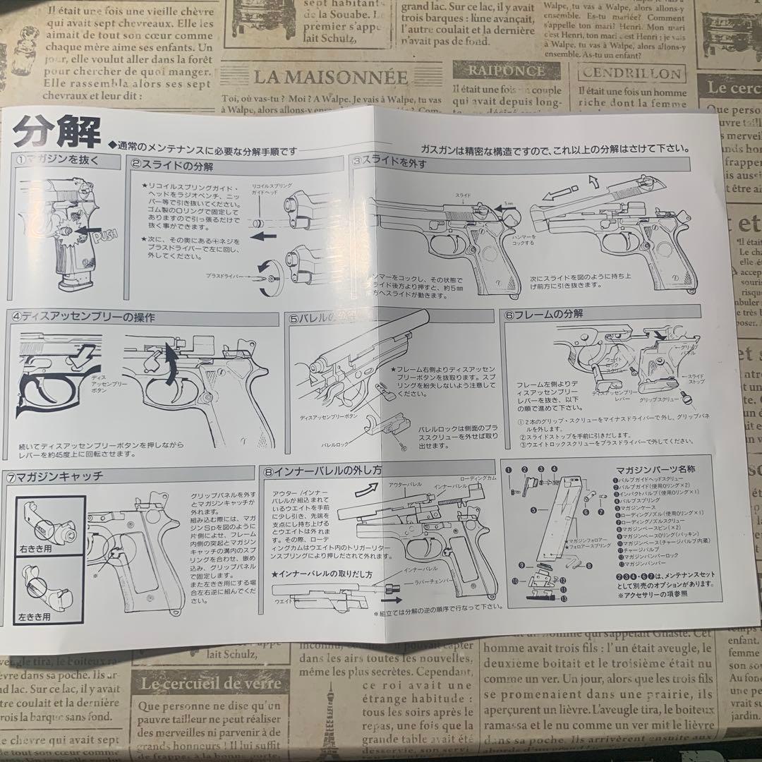 ガスガン　WA M92FS スーパースチールタイプ