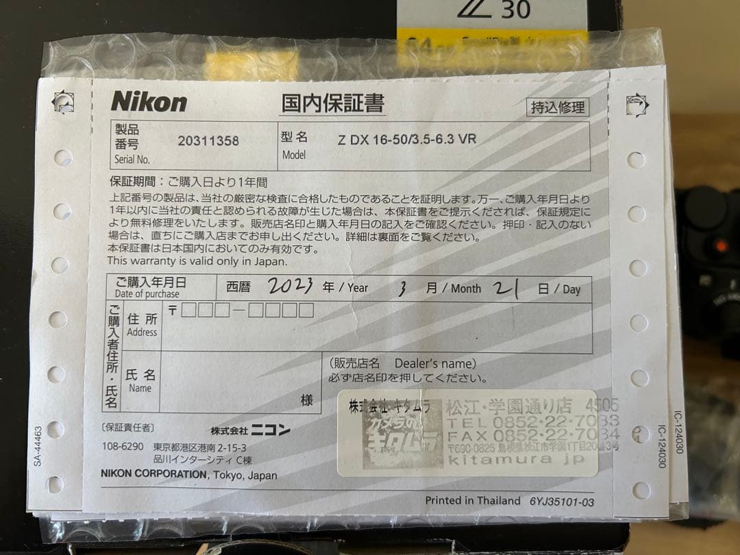 Nikon Z30 定価107,910円