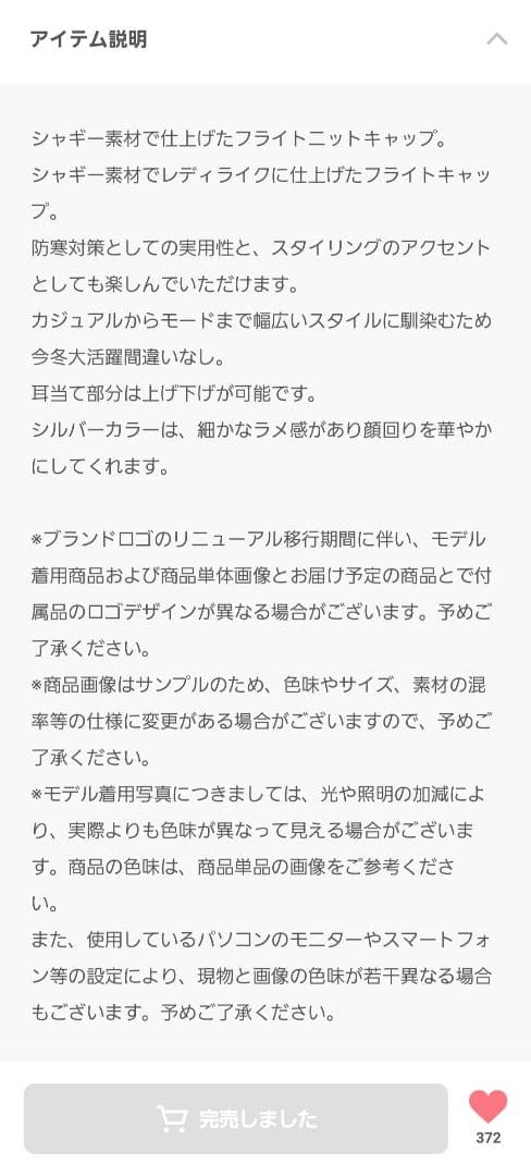 フライトニットキャップ　新品未使用