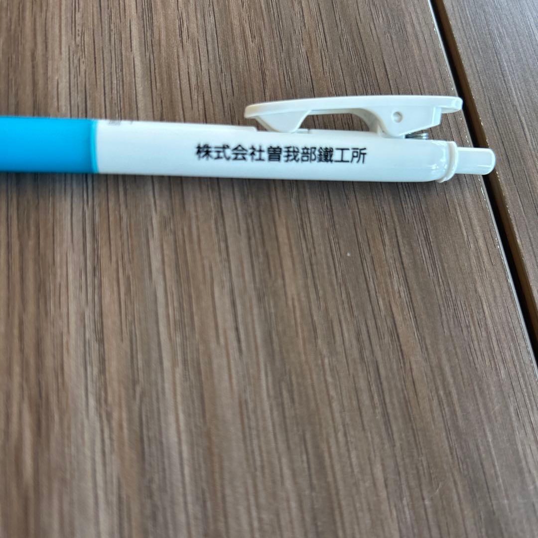 青色ボールペン 株式会社善我部鍵工所