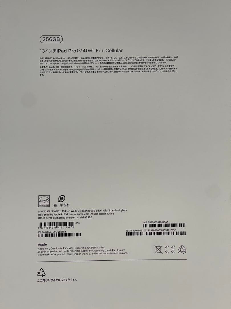 iPad Pro M4 13インチ 256GB Wi-Fi+Cellular