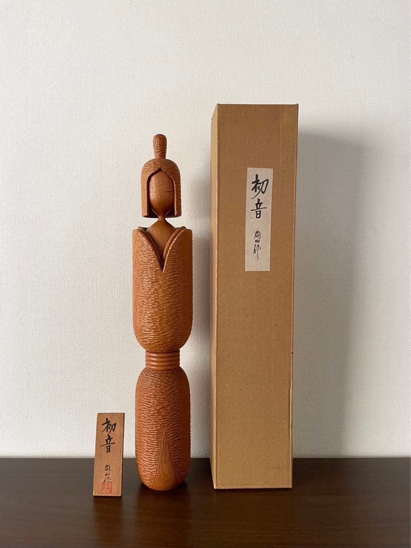 訳あり 志藤 尚山 Syozan こけし kokeshi 人形 創作