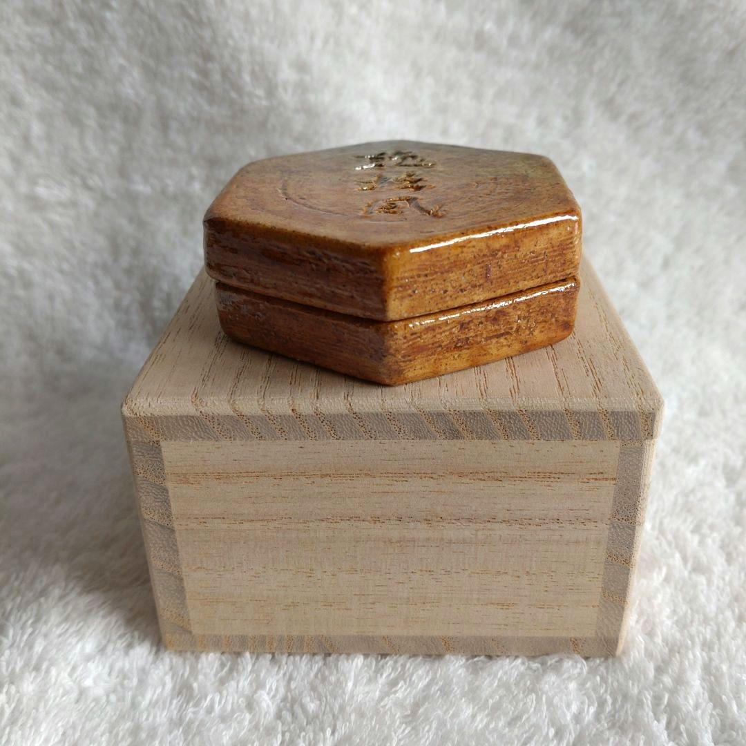 香合　飴釉　亀甲　大樋焼　坐忘斎家元彫字　「聴松風」　裏千家　大樋長左衛門　箱書