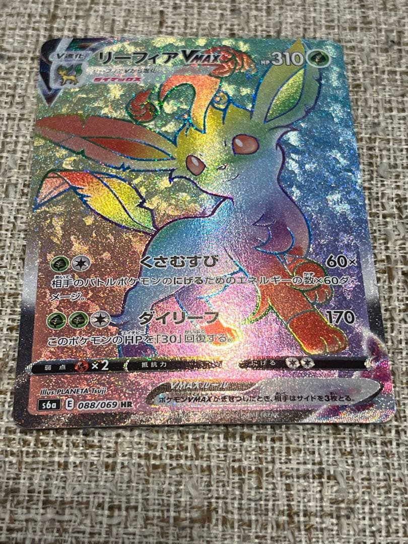 ブイズ HR4枚セット VMAX ブラッキー ニンフィア グレイシア リーフィア