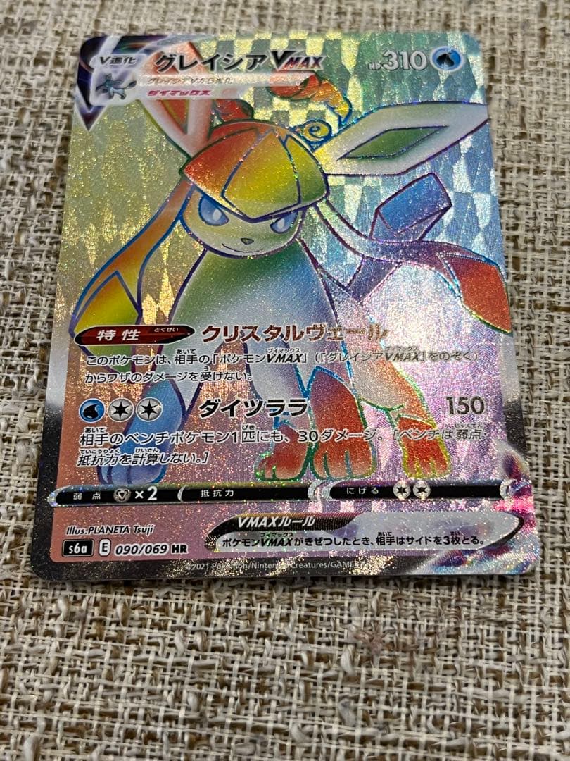 ブイズ HR4枚セット VMAX ブラッキー ニンフィア グレイシア リーフィア