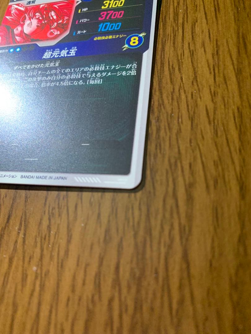 ドラゴンボールカード 孫悟空 SD07-003 白かけ有