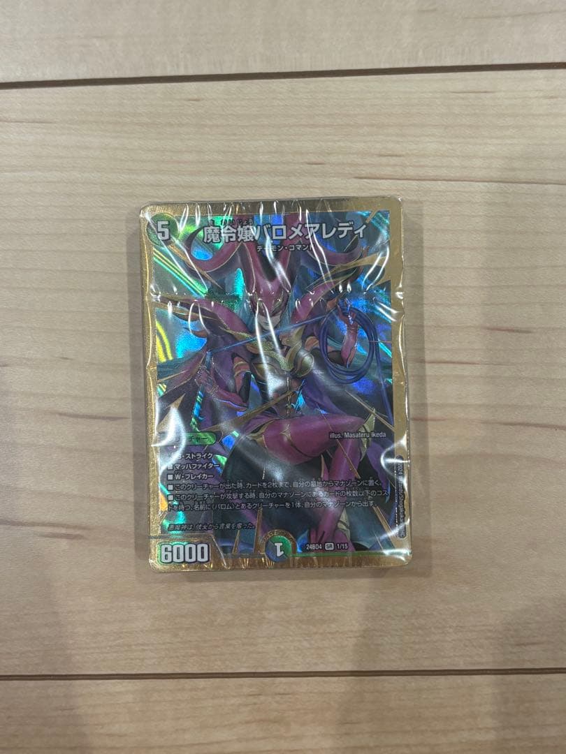 【追跡配送】青黒デスパペット(青黒コンプ)調整パーツ・バロムの書デッキ未開封