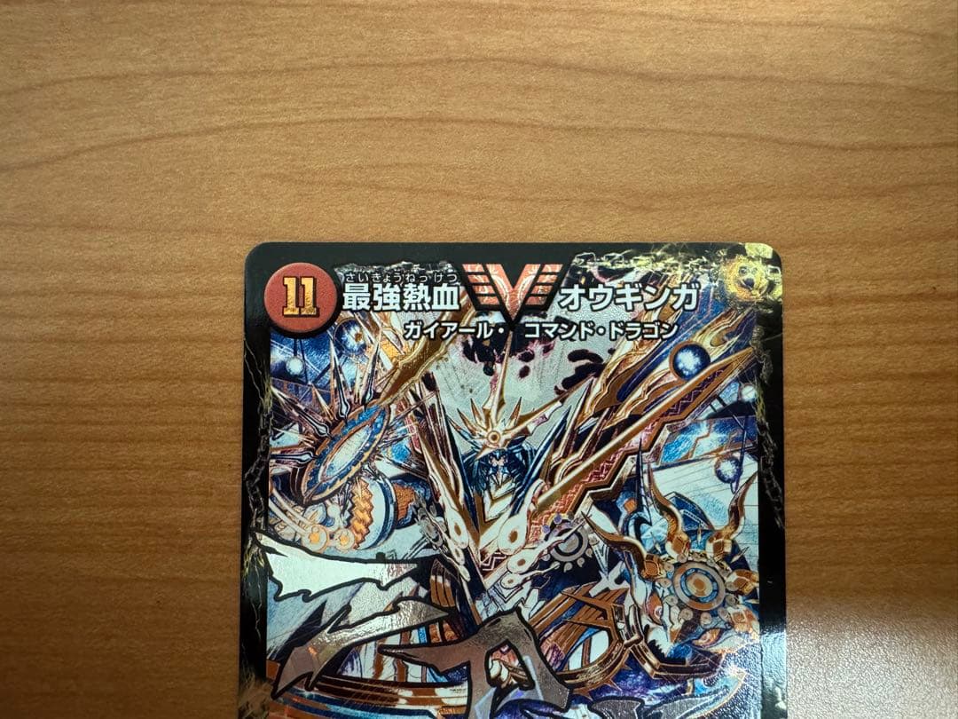 デュエマ 文字シークレット 無敵王剣ギガハート/最強熱血オウギンガ シク