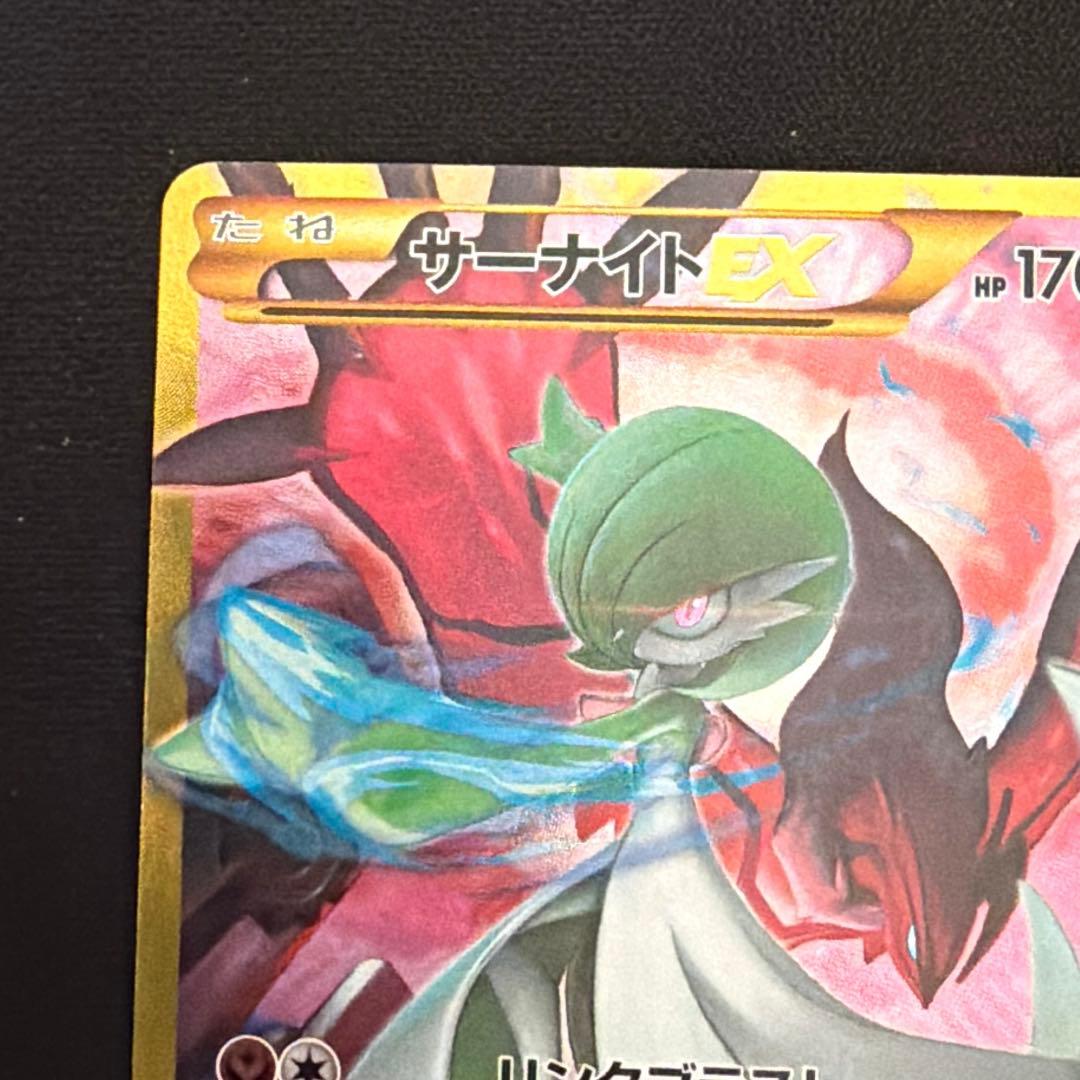 サーナイトEX UR 2016 059