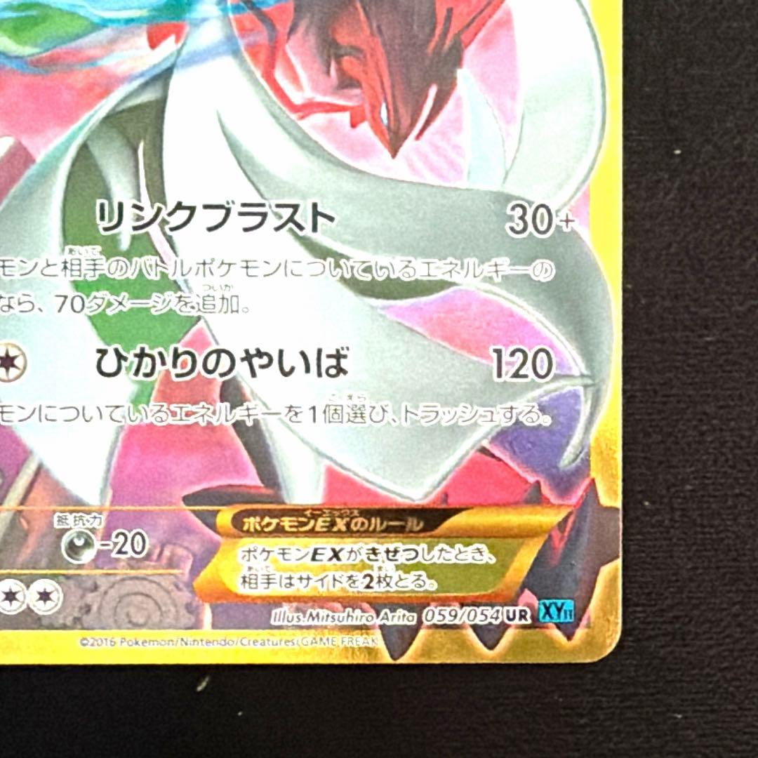 サーナイトEX UR 2016 059