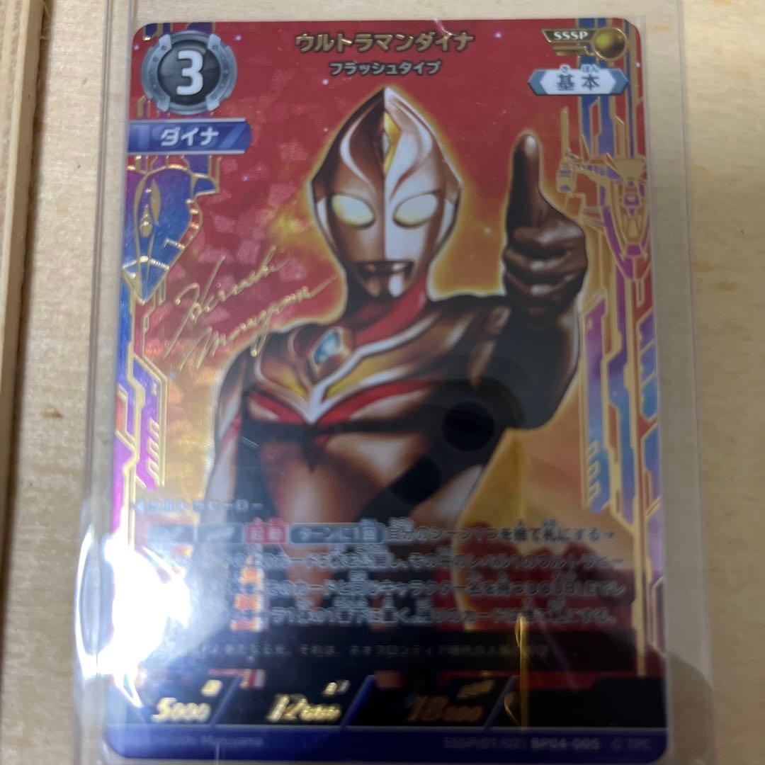 ウルトラマンTCGオメガ・ダイナSSSPアークUR