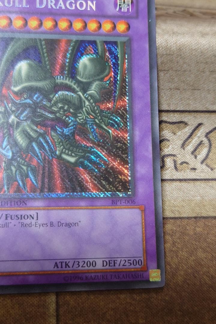 ブラック・デーモンズ・ドラゴン 英語版 エラーカード 逆シク ホイルズレ