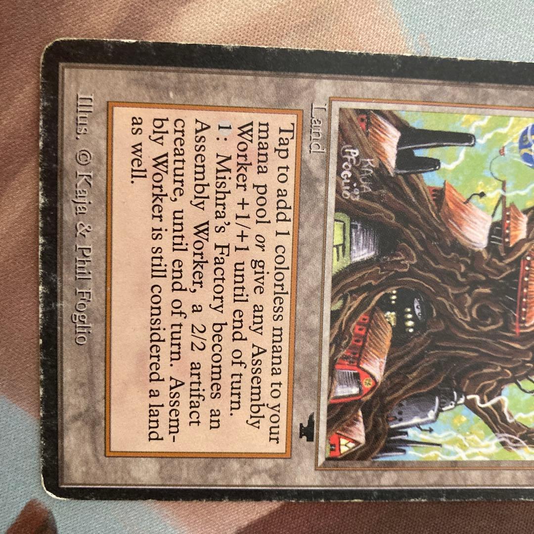 ATQ ミシュラの工廠 春 アンティキティー 初版 MTG プレイド プレモダン