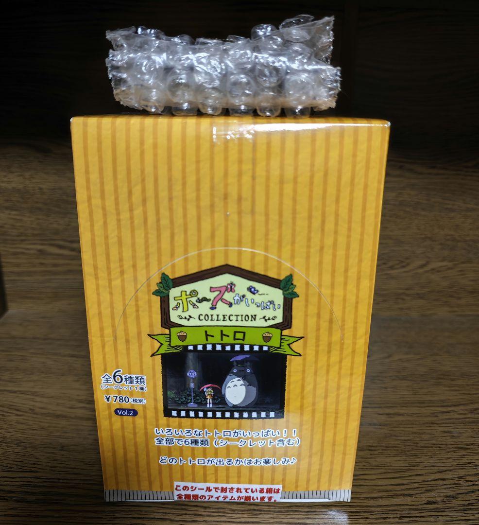 ポーズがいっぱいコレクション　トトロ　全6種　初回限定品付き