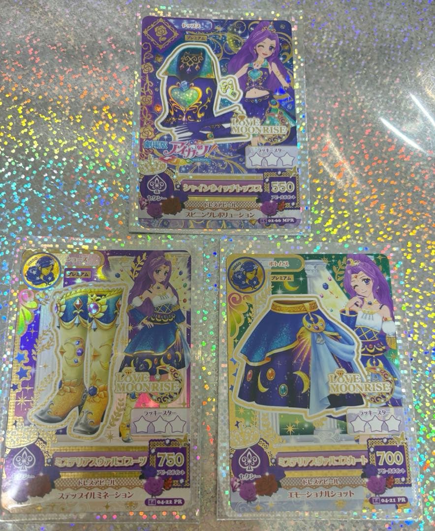 アイカツ　プレミアムカードまとめ売り