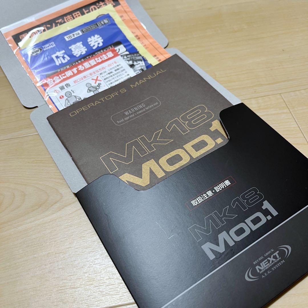 東京マルイ 次世代電動ガン Mk18 Mod.1 ◎新品同様品◎ 送料込み