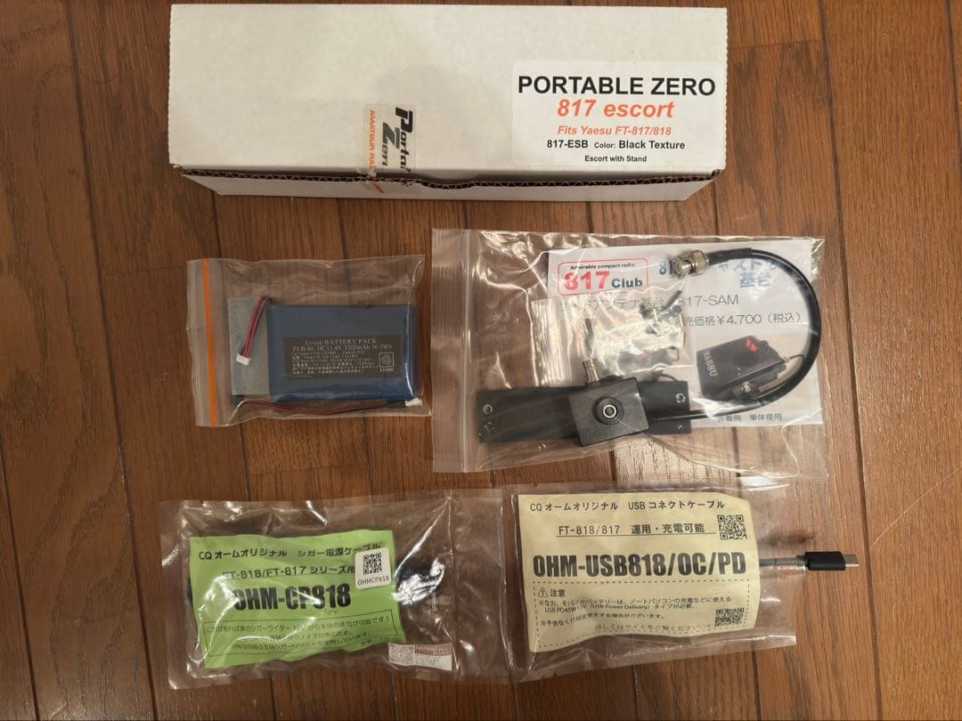 YAESU FT-818ND エスコートセット