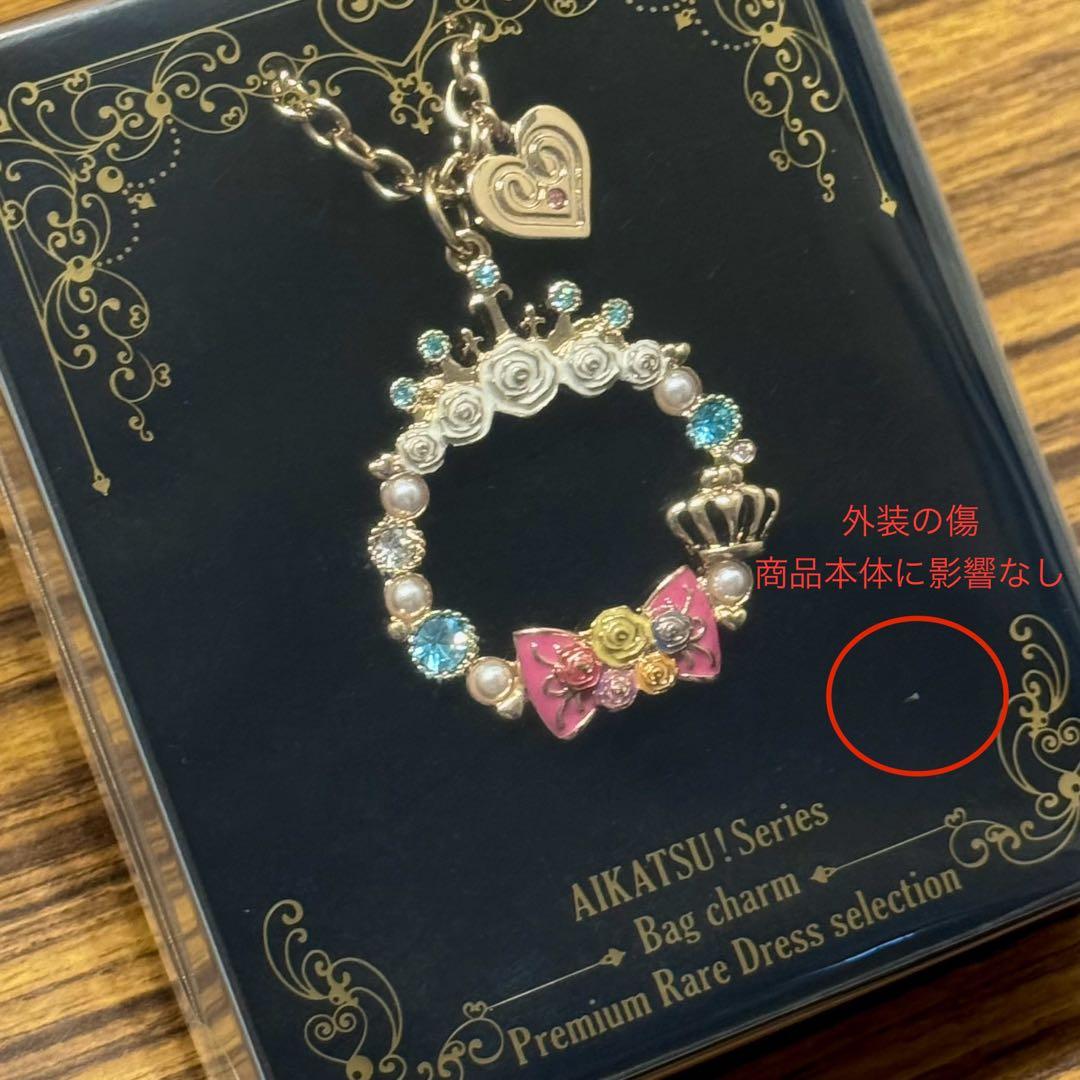 新品 未開封 アイカツ バッグチャーム 大空あかり ホワイトスカイヴェール